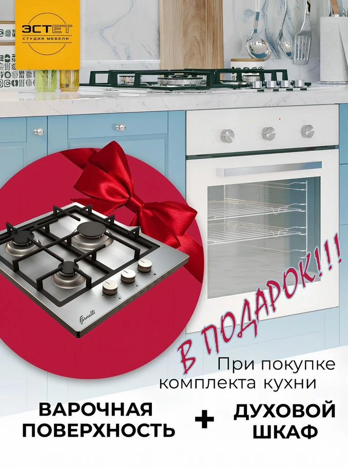 Кухонный гарнитур. Рассрочка